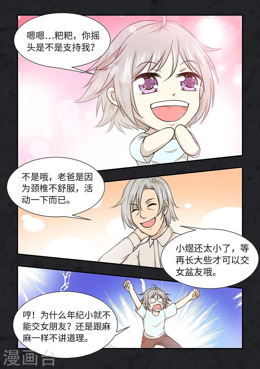 第121话 摇头的习惯-第132话