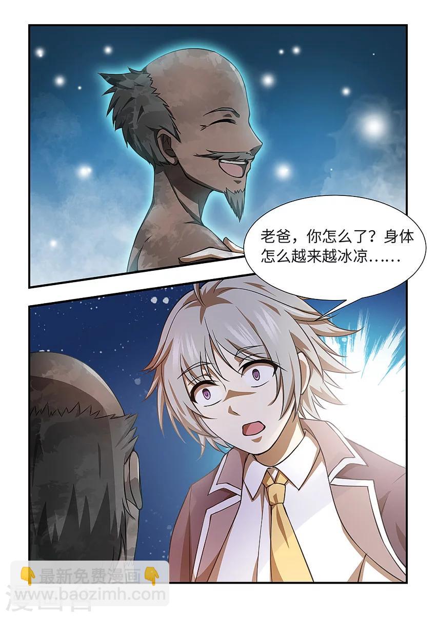 第121话 摇头的习惯-第132话