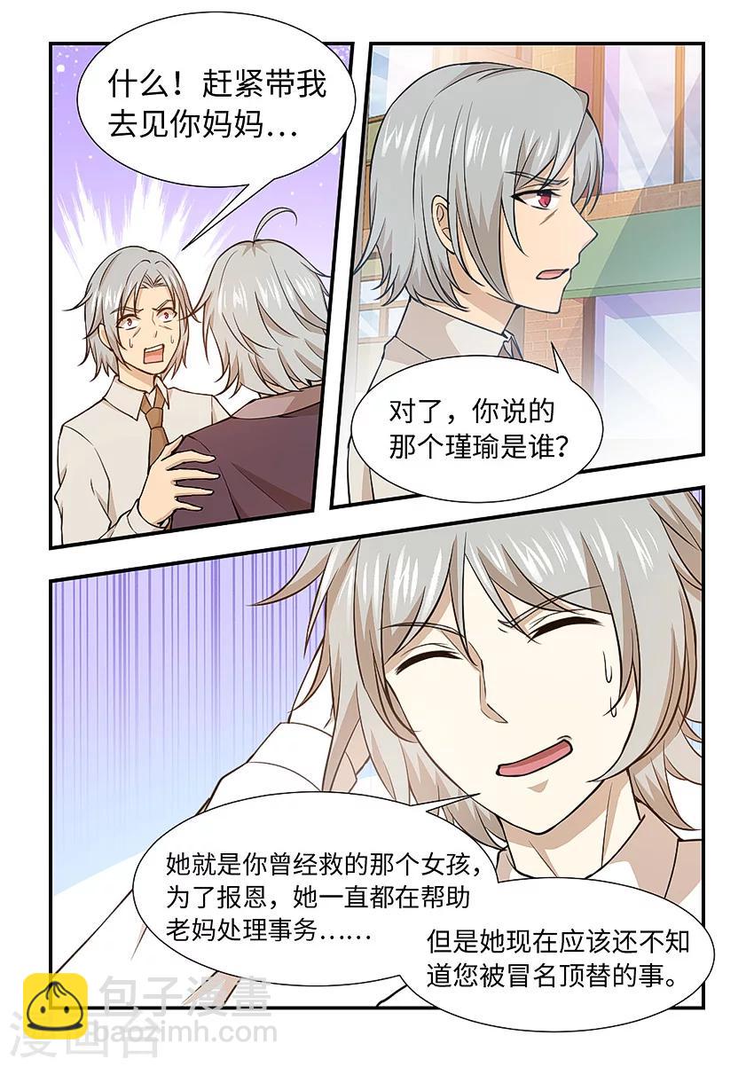 第123话 传说中的童养媳？-第134话