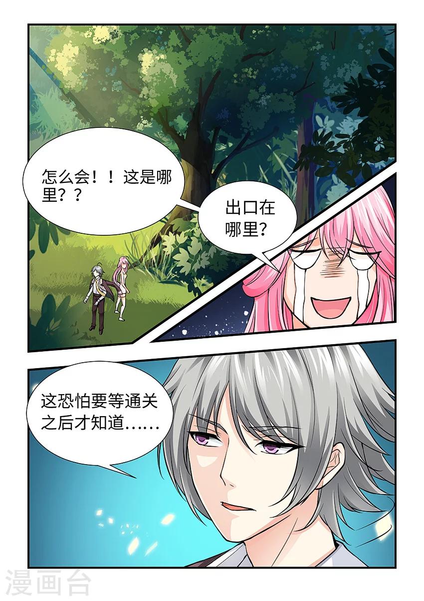 第125话 迷幻森林-第136话