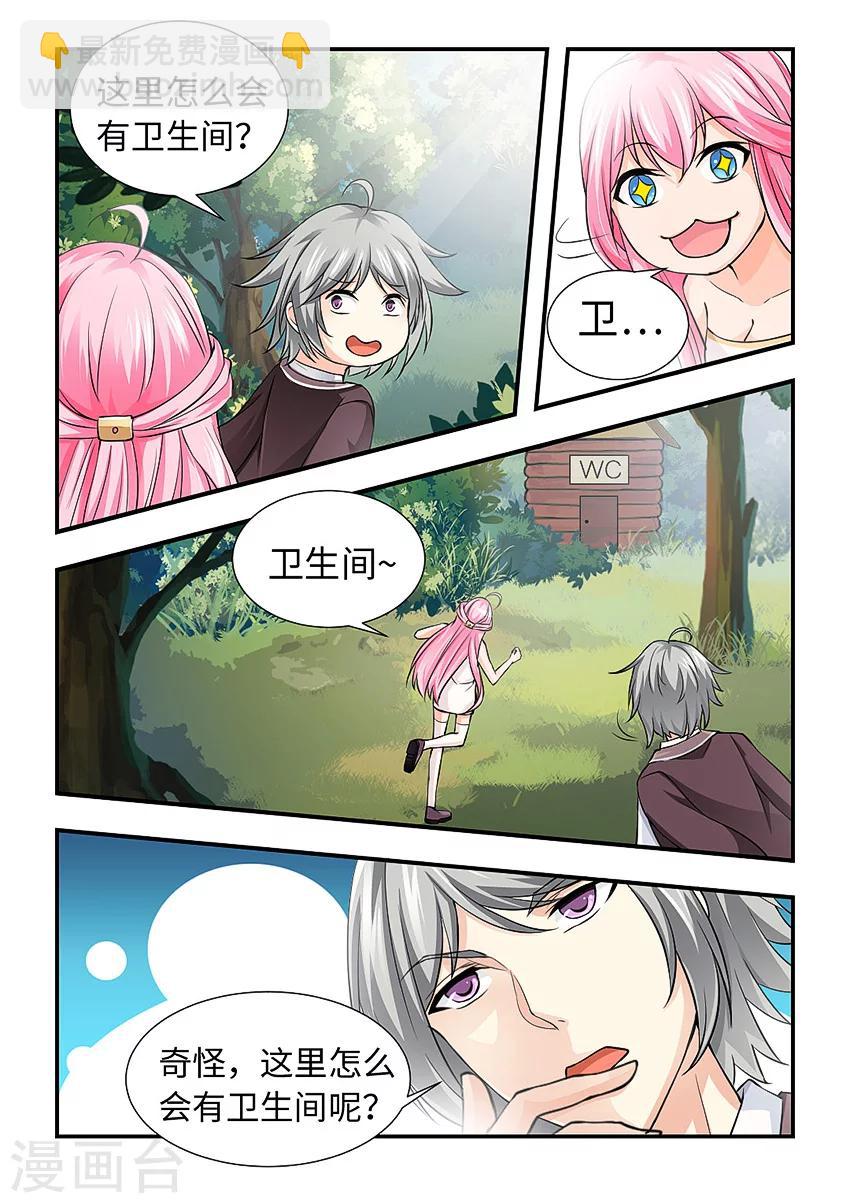 第125话 迷幻森林-第136话