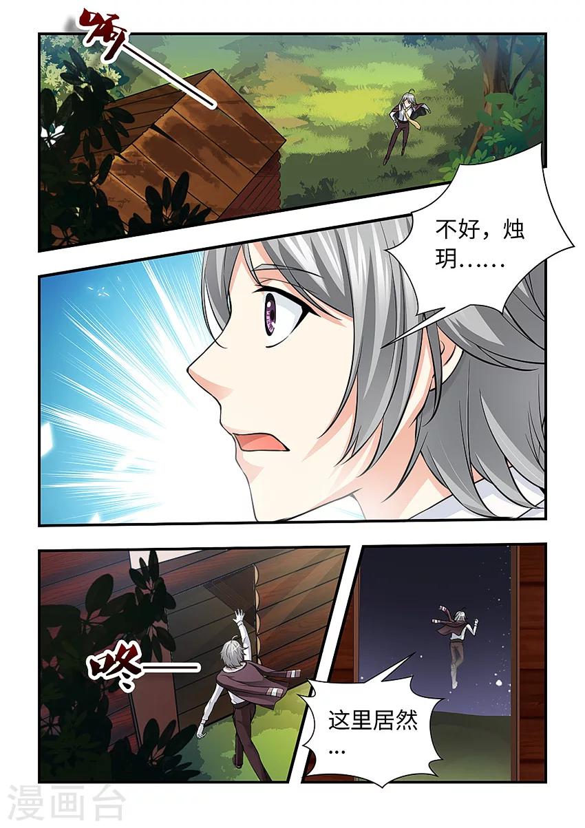 第125话 迷幻森林-第136话