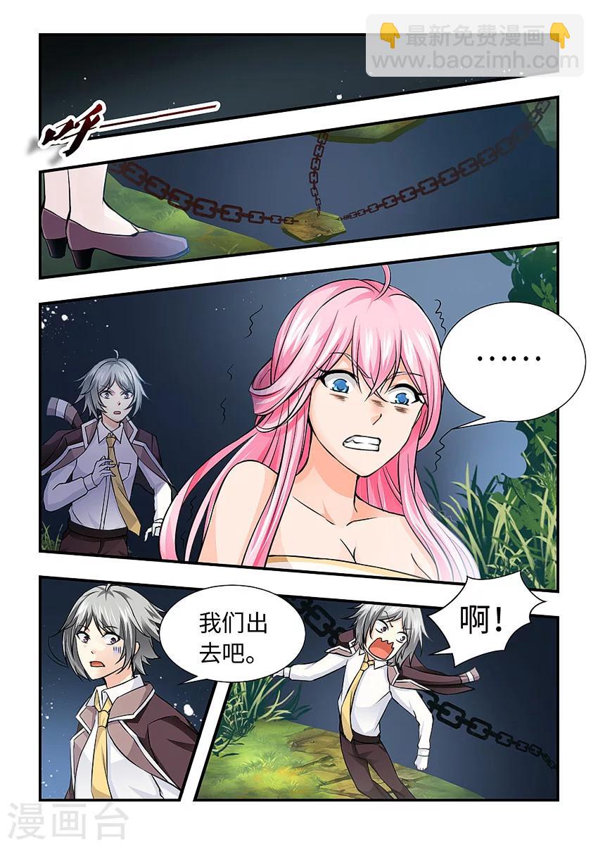 第125话 迷幻森林-第136话