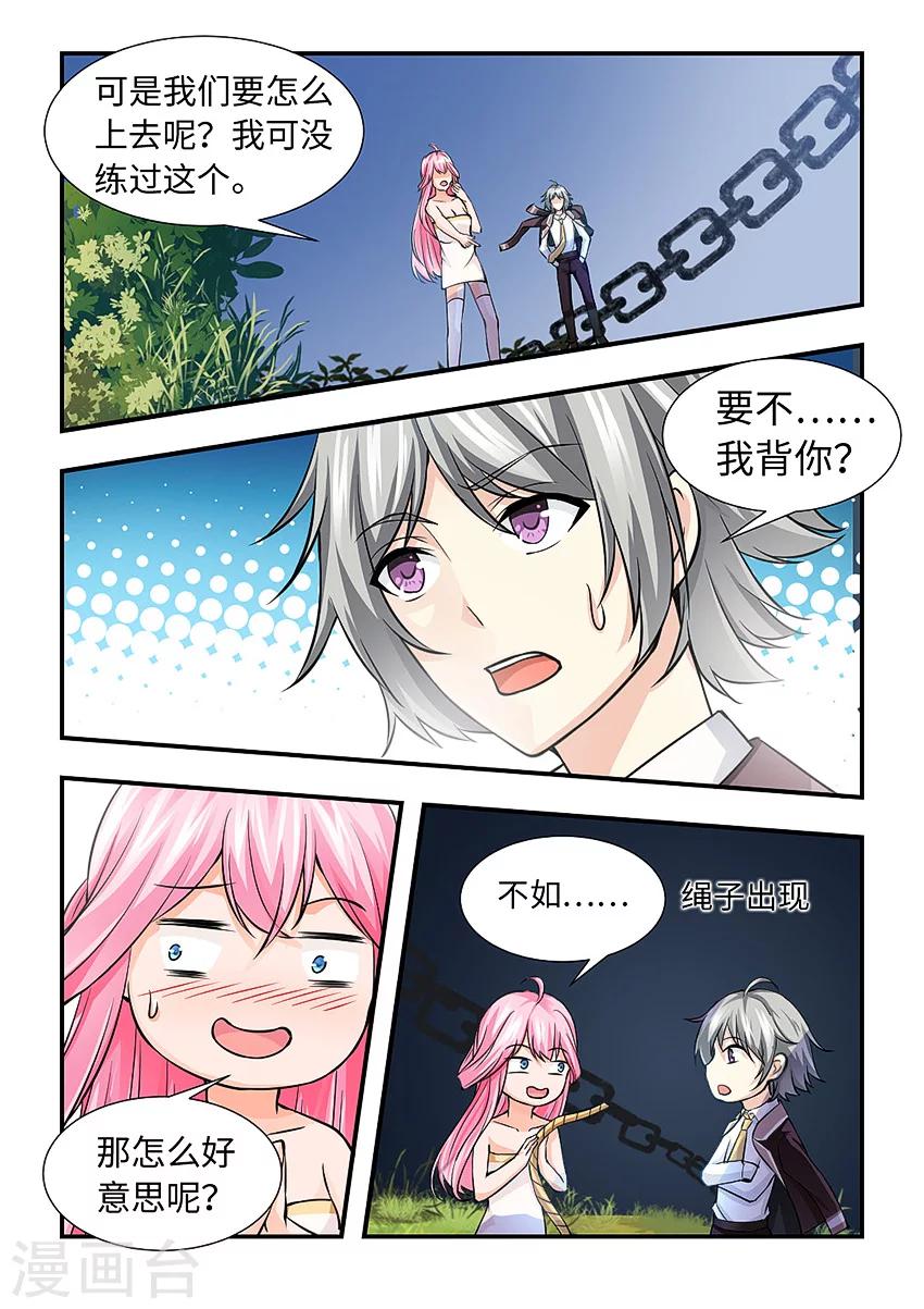 第125话 迷幻森林-第136话