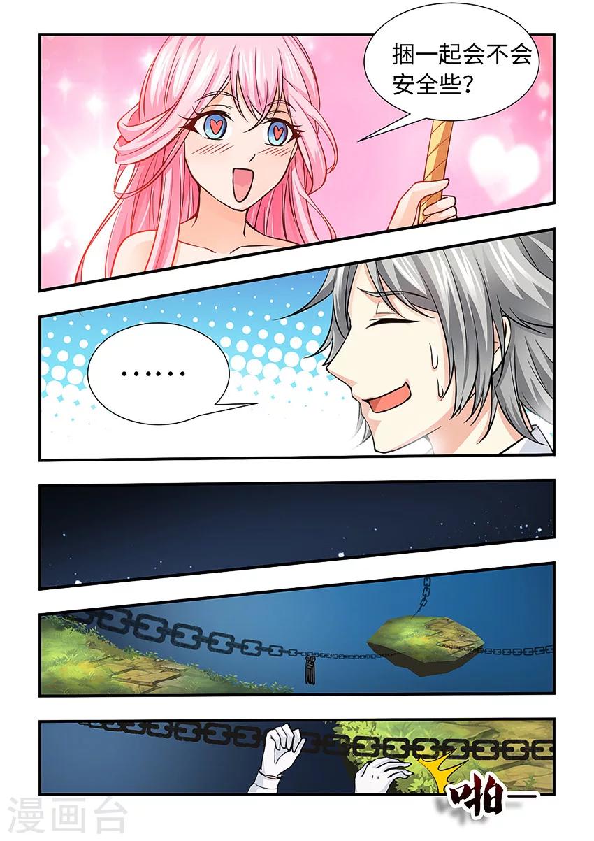 第125话 迷幻森林-第136话