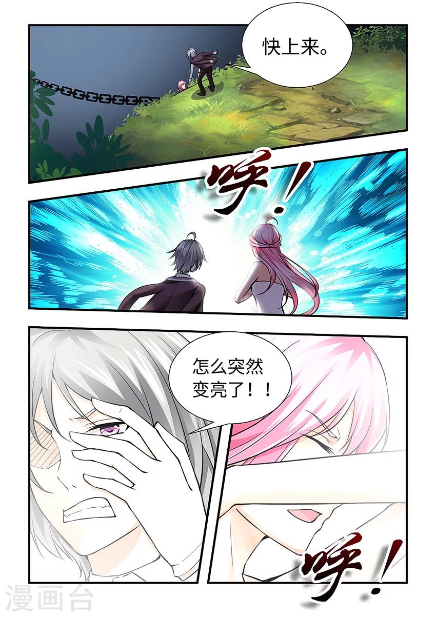 第125话 迷幻森林-第136话