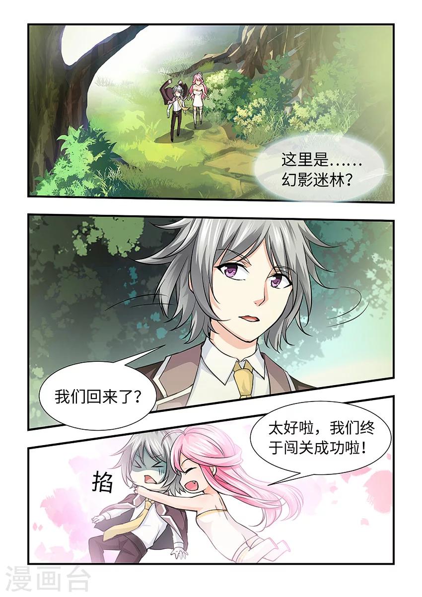 第127话 诡异的老头-第138话