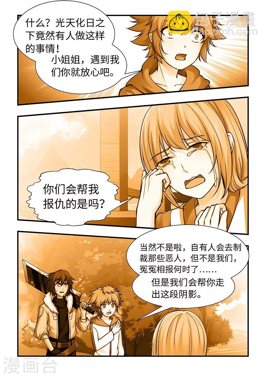 第129话 善良的三藏-第140话