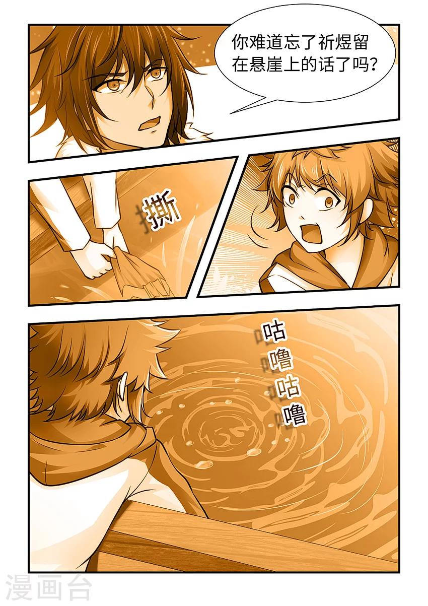 第129话 善良的三藏-第140话