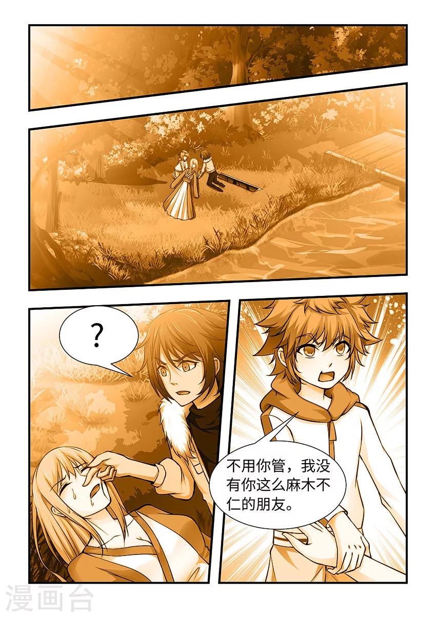 第129话 善良的三藏-第140话