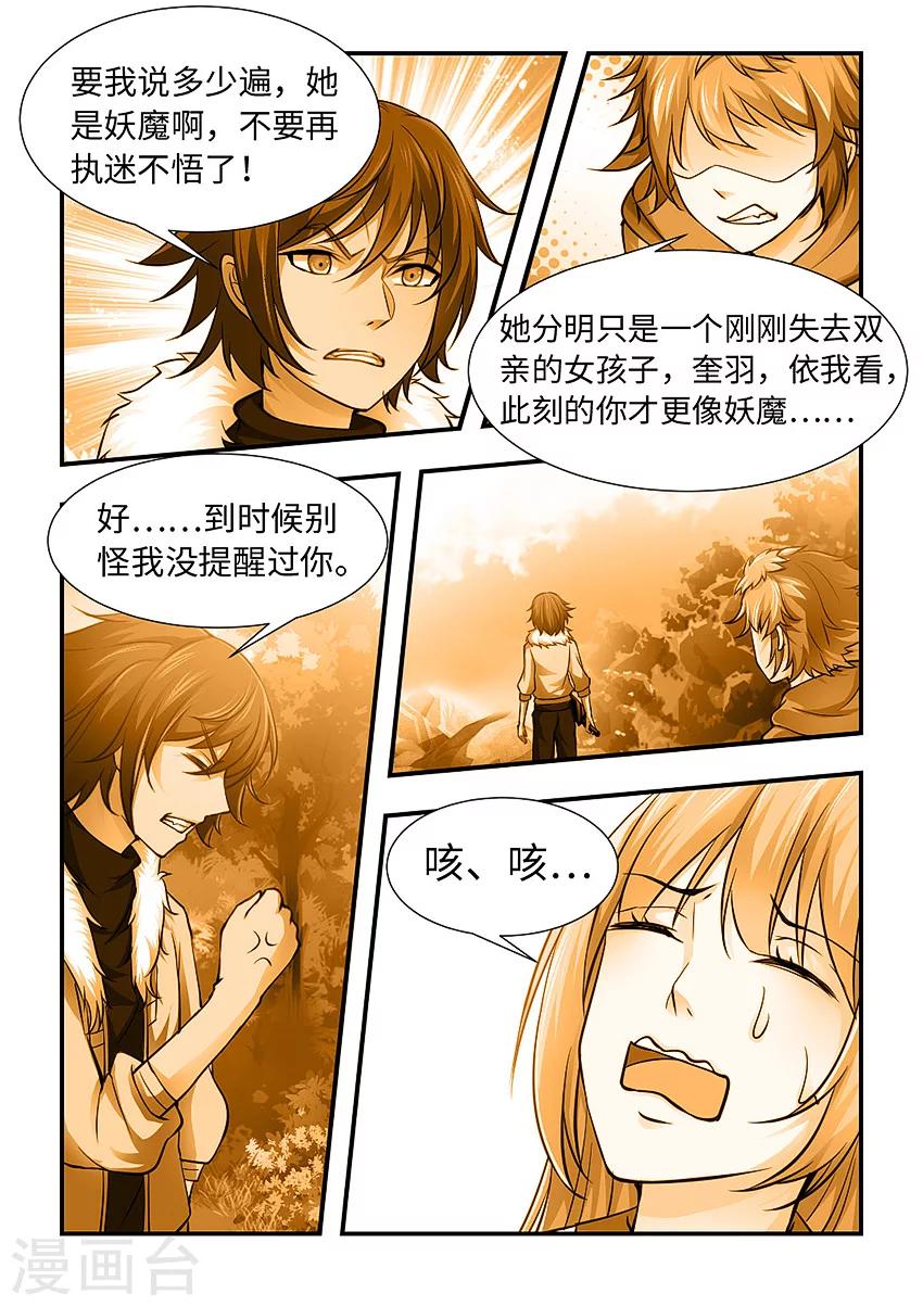 第129话 善良的三藏-第140话