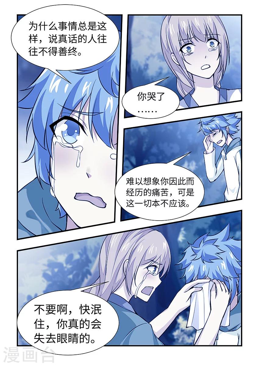 第131话 破镜重圆-第142话