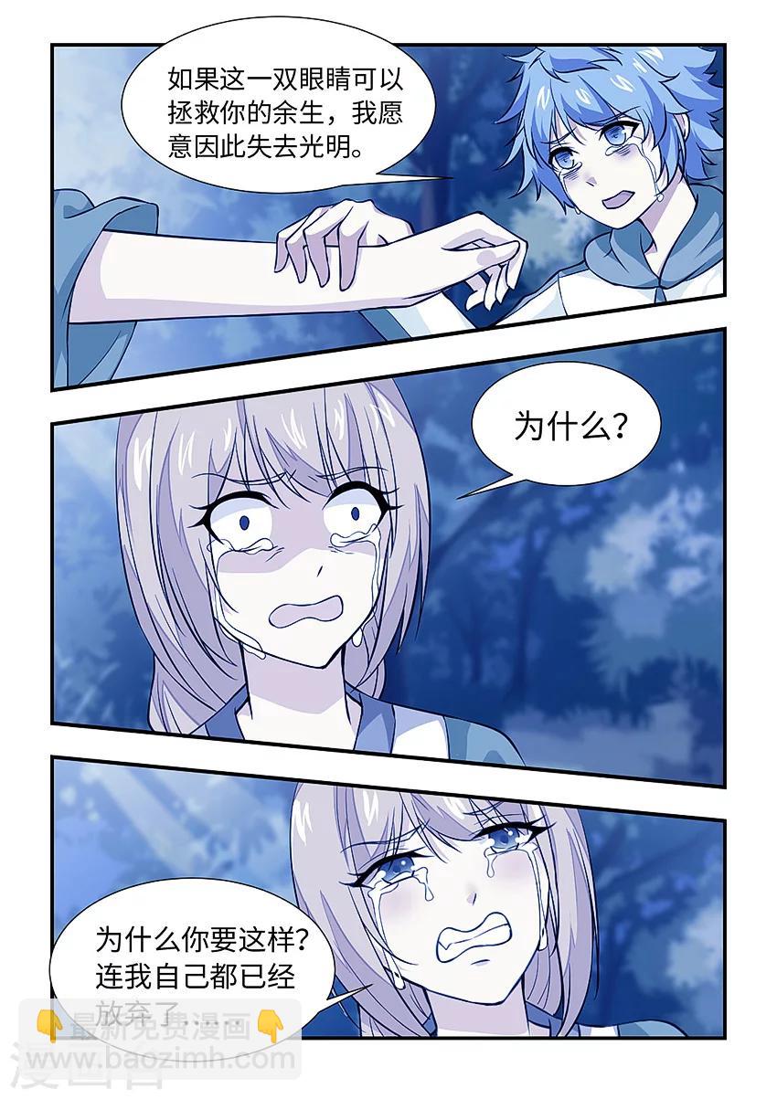 第131话 破镜重圆-第142话