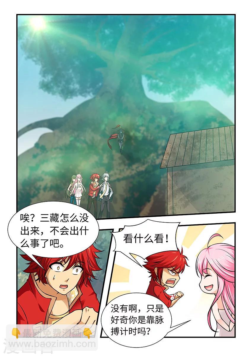 第131话 破镜重圆-第142话