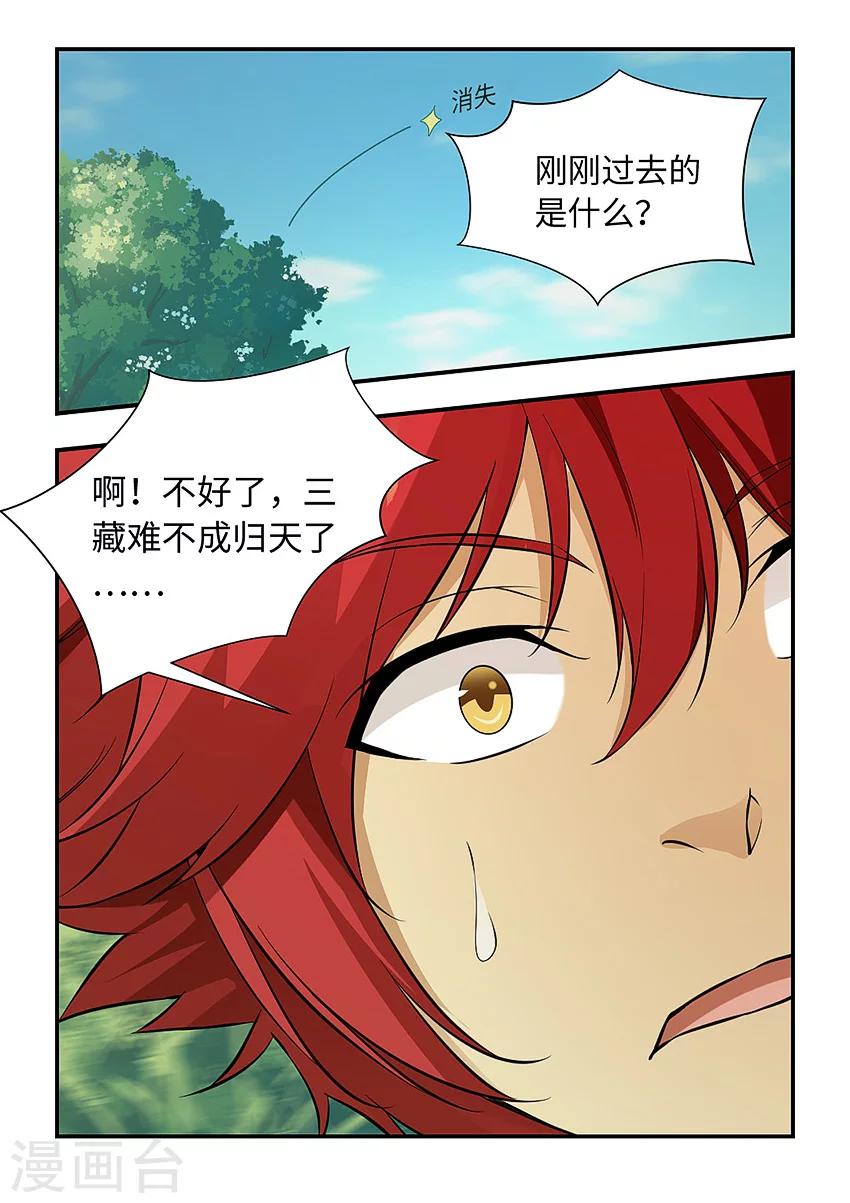 第131话 破镜重圆-第142话