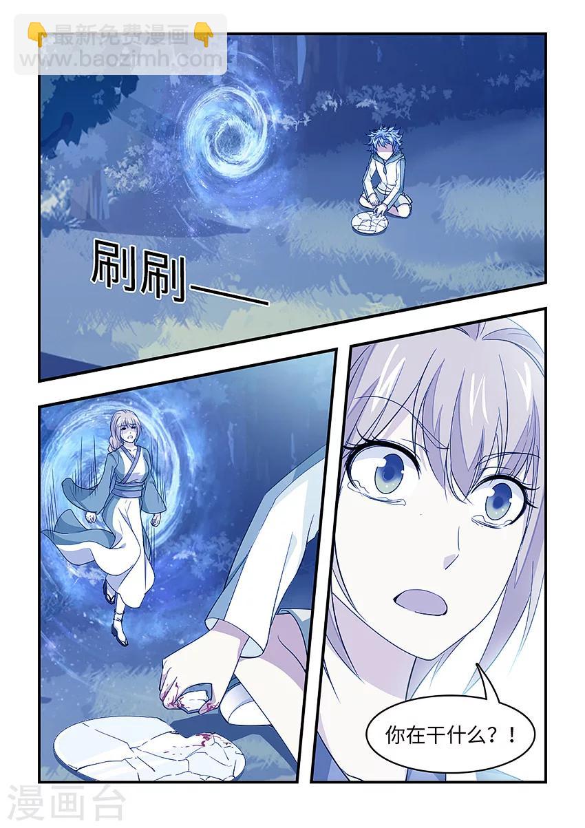 第133话 要你的命-第144话