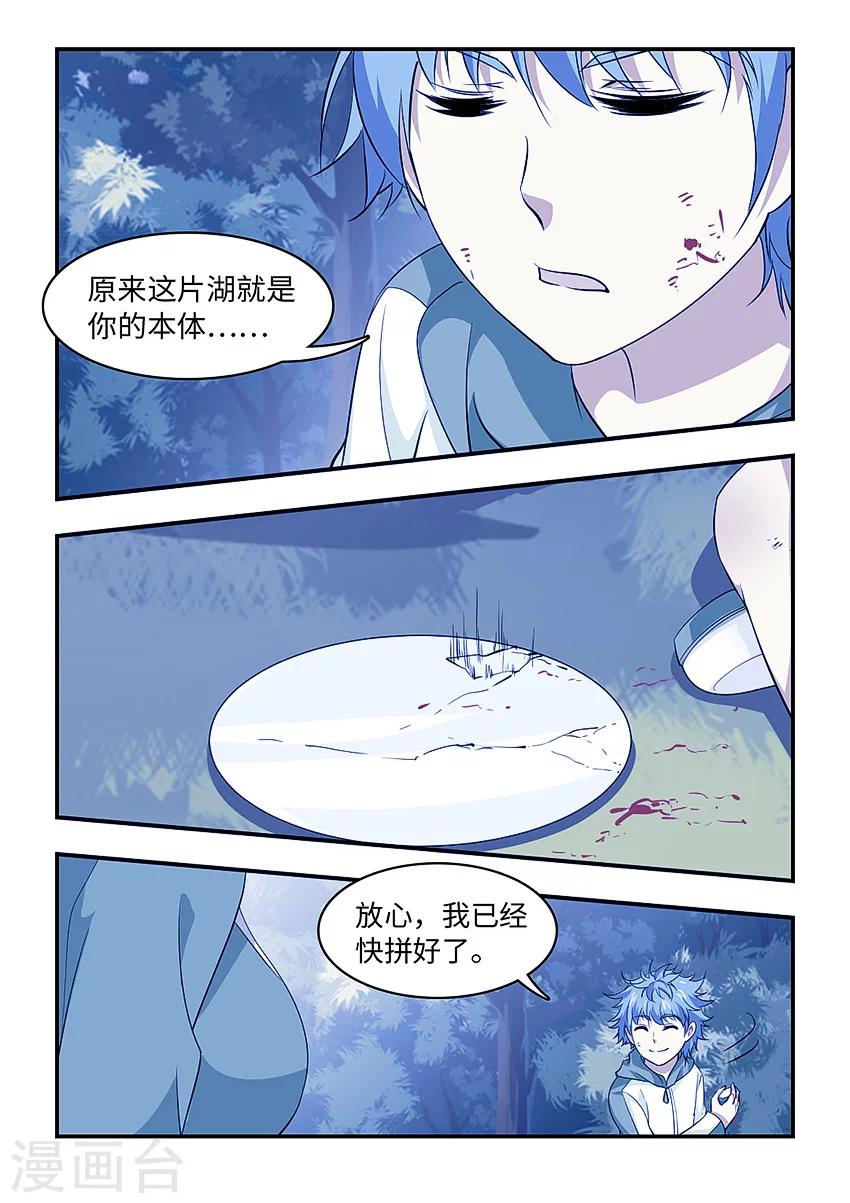 第133话 要你的命-第144话