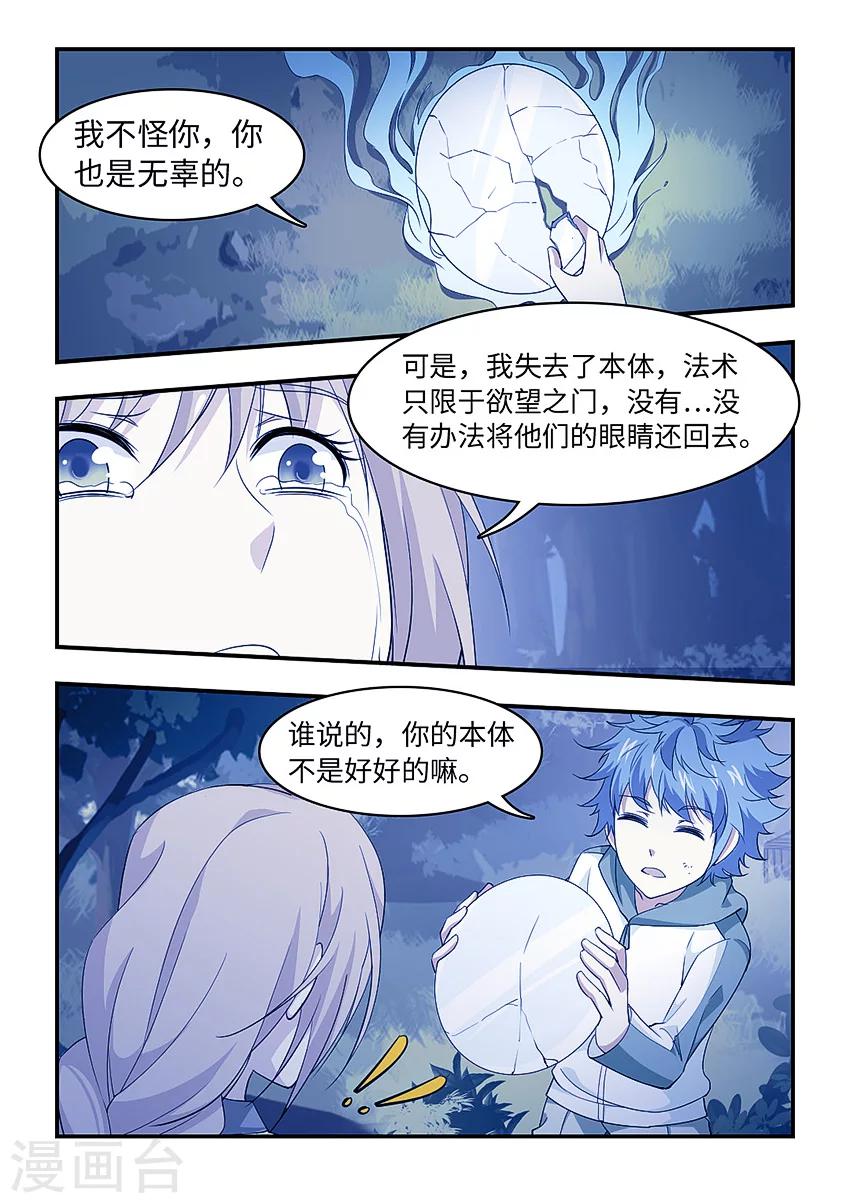 第133话 要你的命-第144话