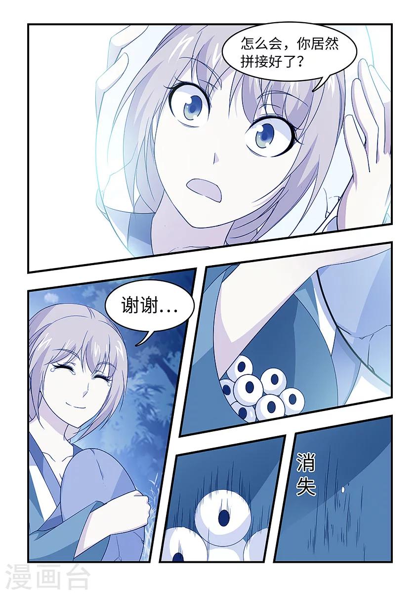 第133话 要你的命-第144话