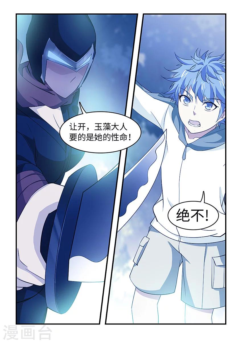 第133话 要你的命-第144话