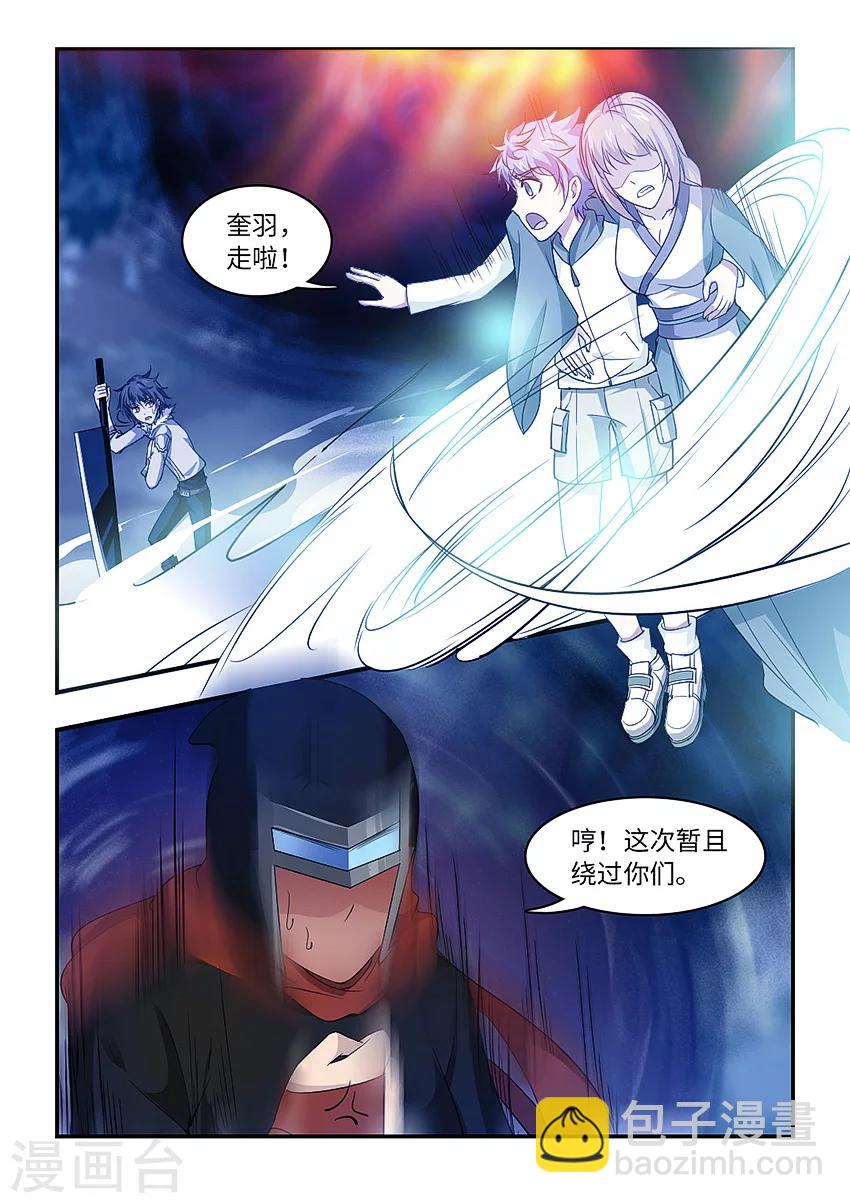 第135话 刑天战斧-第146话