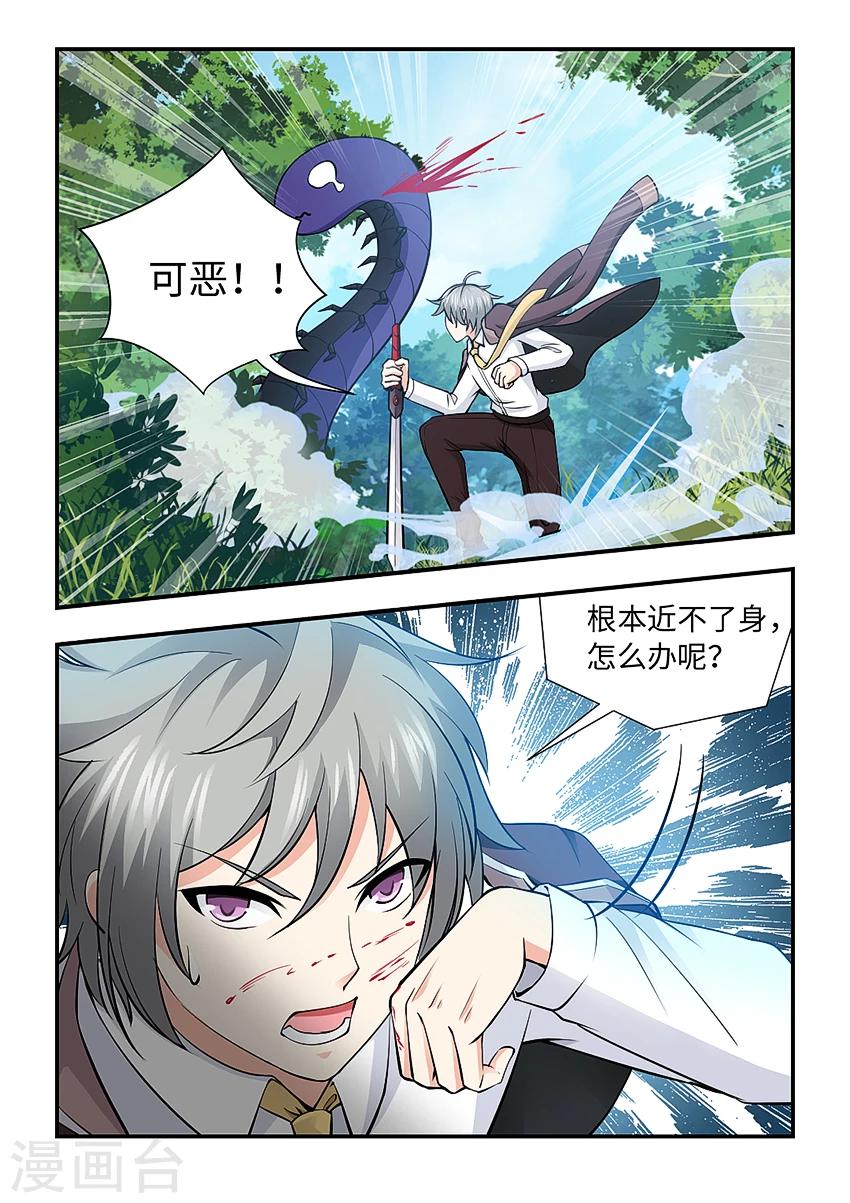 第137话 给我束脚就擒-第148话