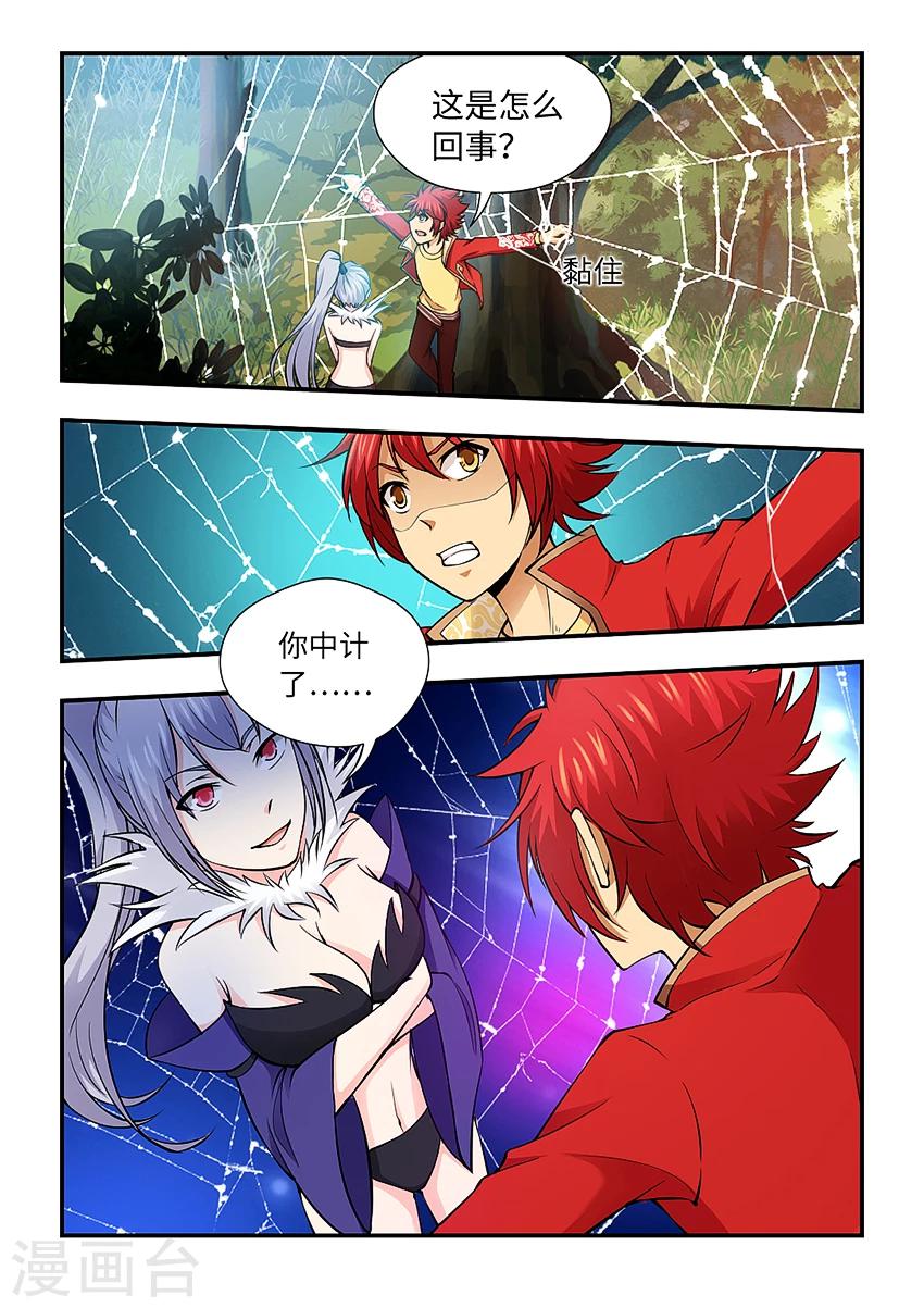 第139话 中计了吧！-第150话