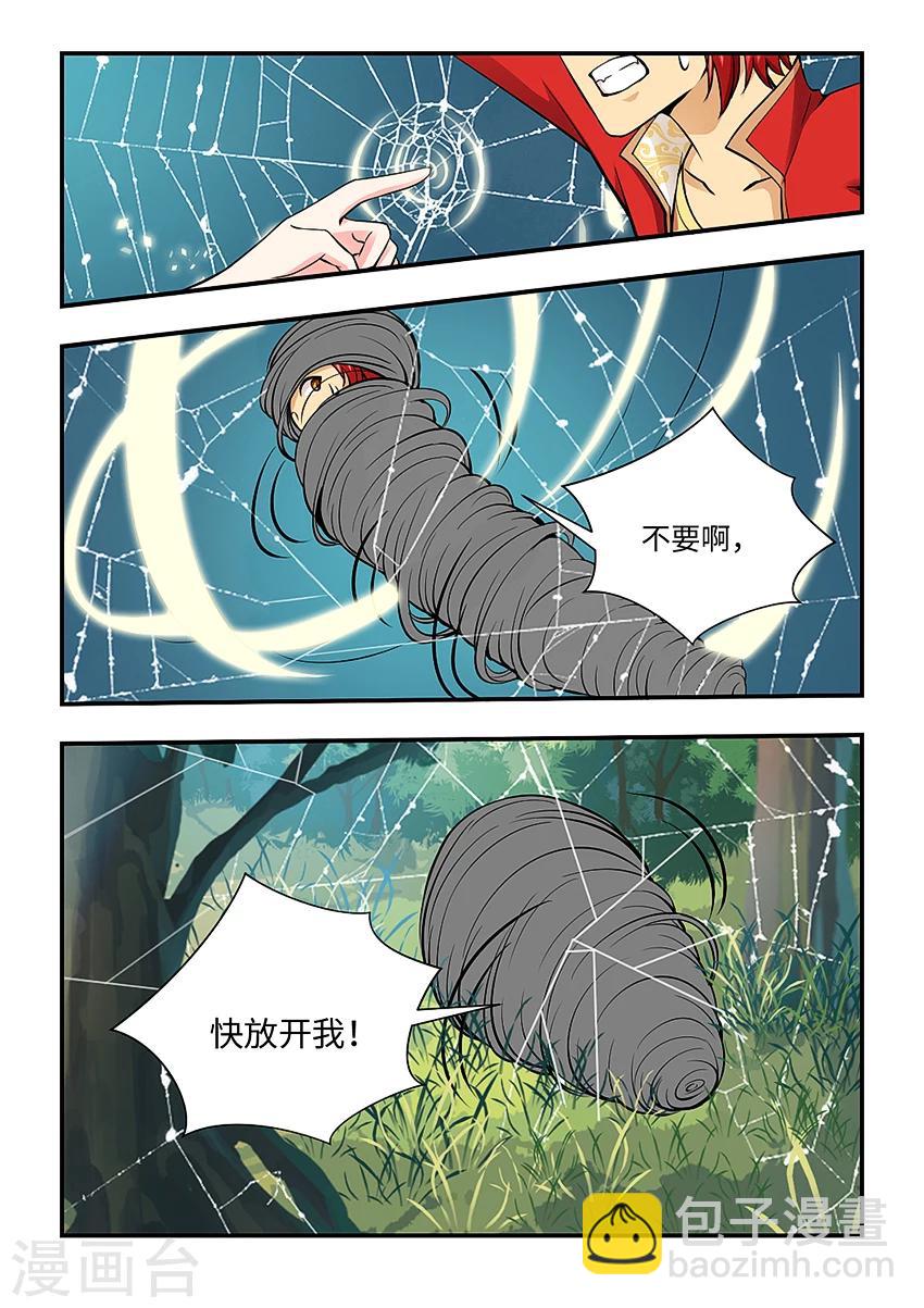 第139话 中计了吧！-第150话