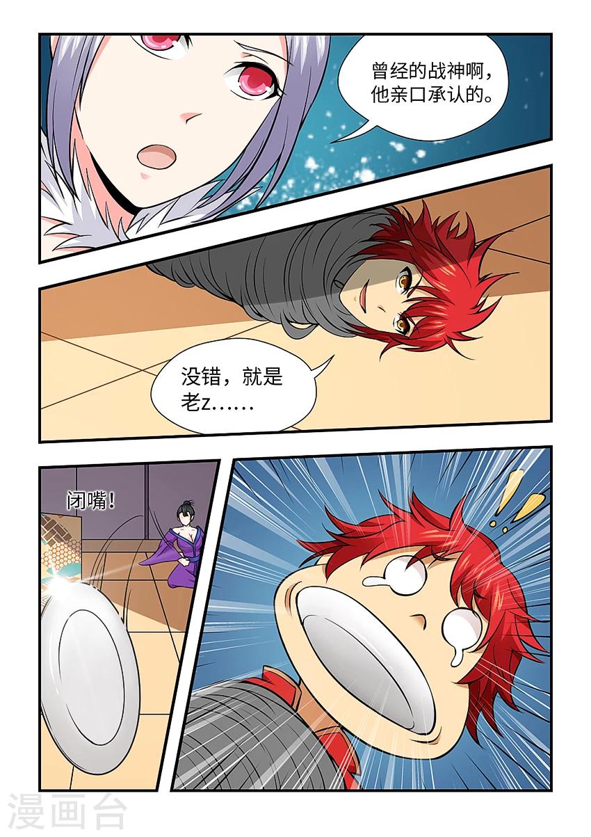 第139话 中计了吧！-第150话