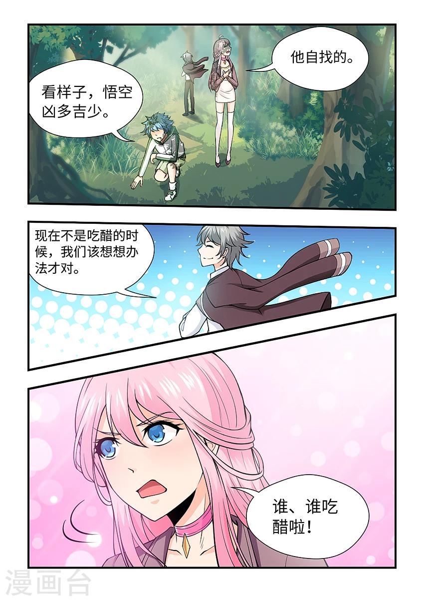 第139话 中计了吧！-第150话