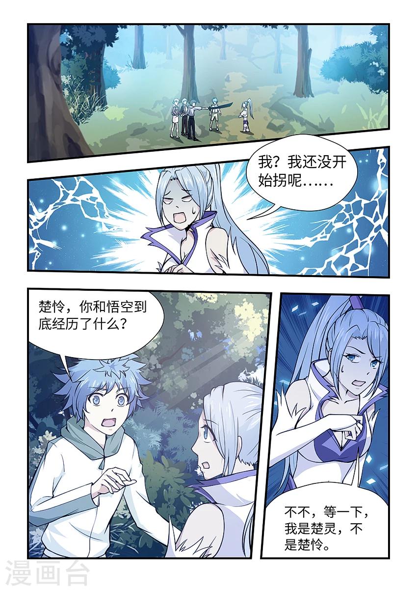 第141话 不是同一人吗？-第152话