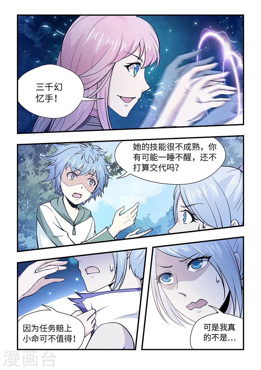 第141话 不是同一人吗？-第152话