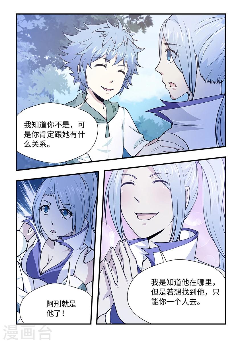 第141话 不是同一人吗？-第152话