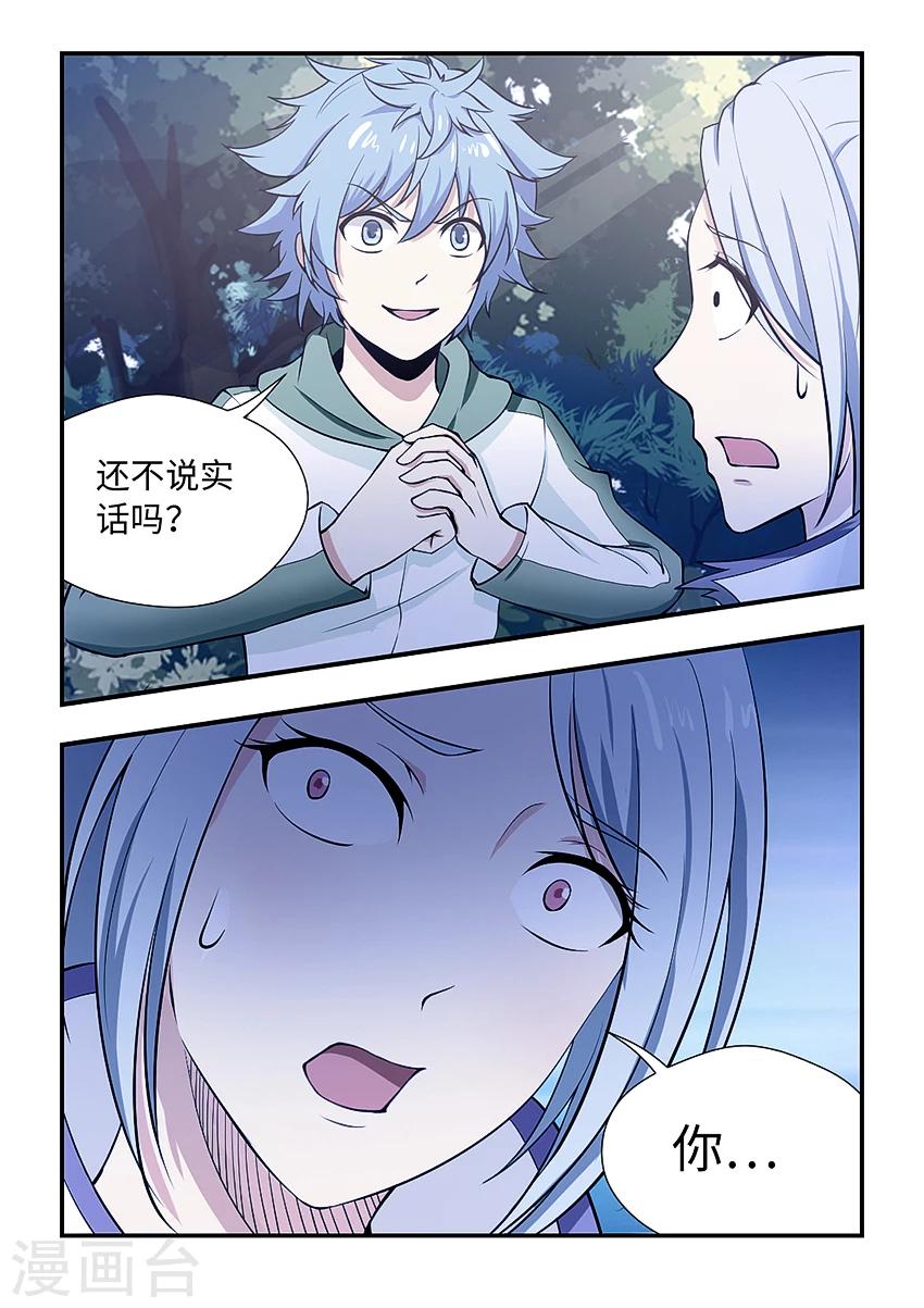 第141话 不是同一人吗？-第152话