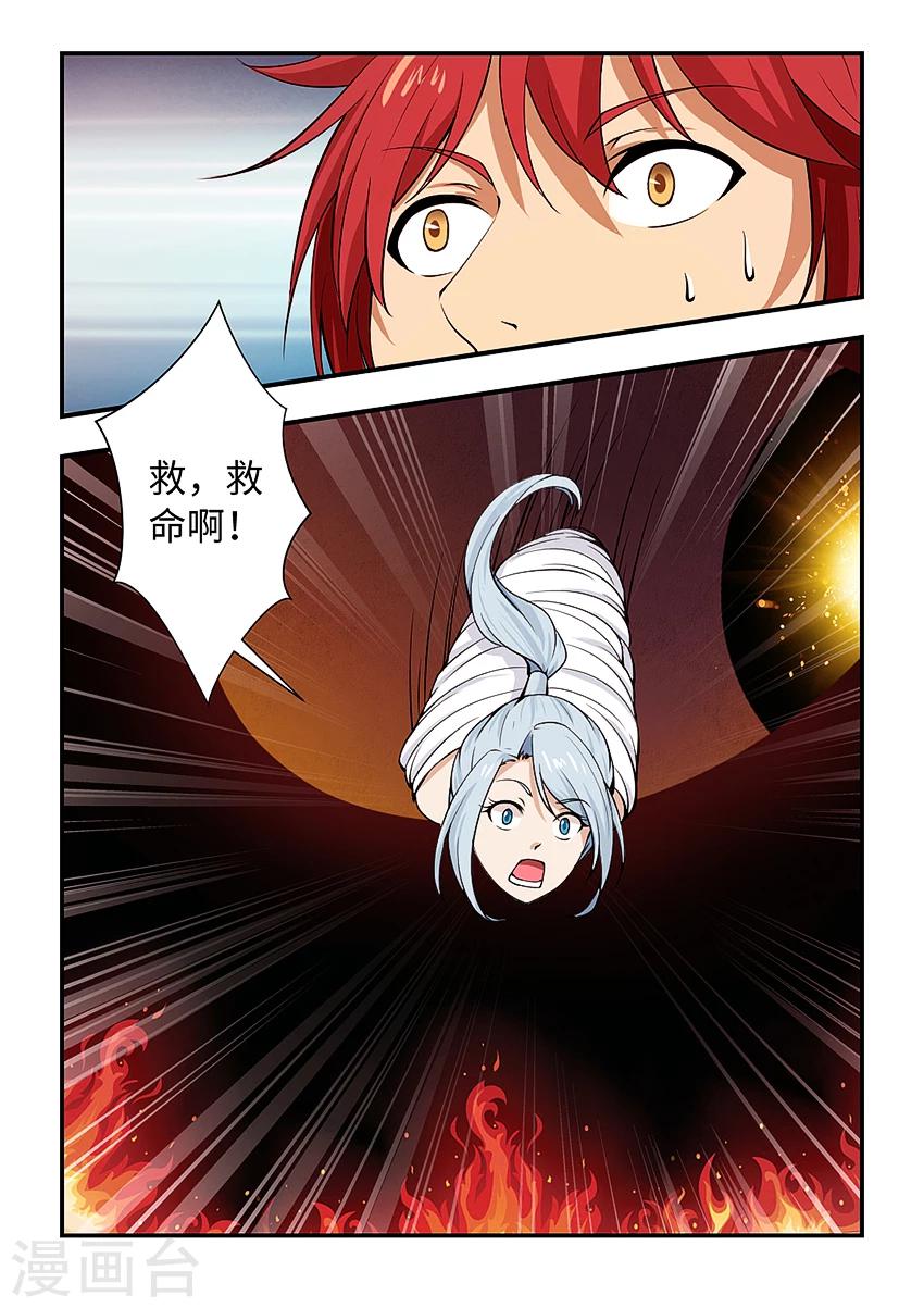 第143话 我们不是见过吗？-第154话