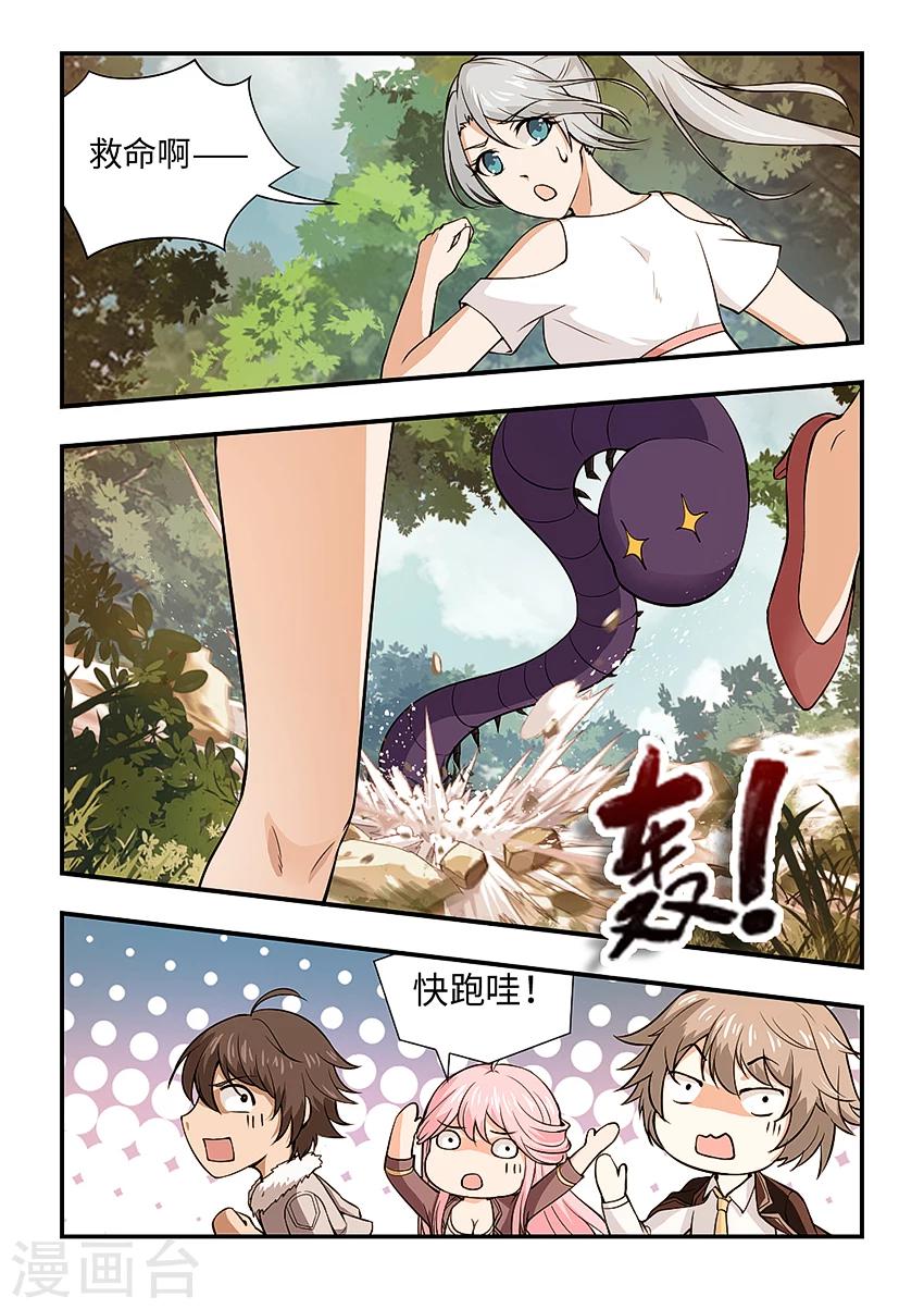 第143话 我们不是见过吗？-第154话