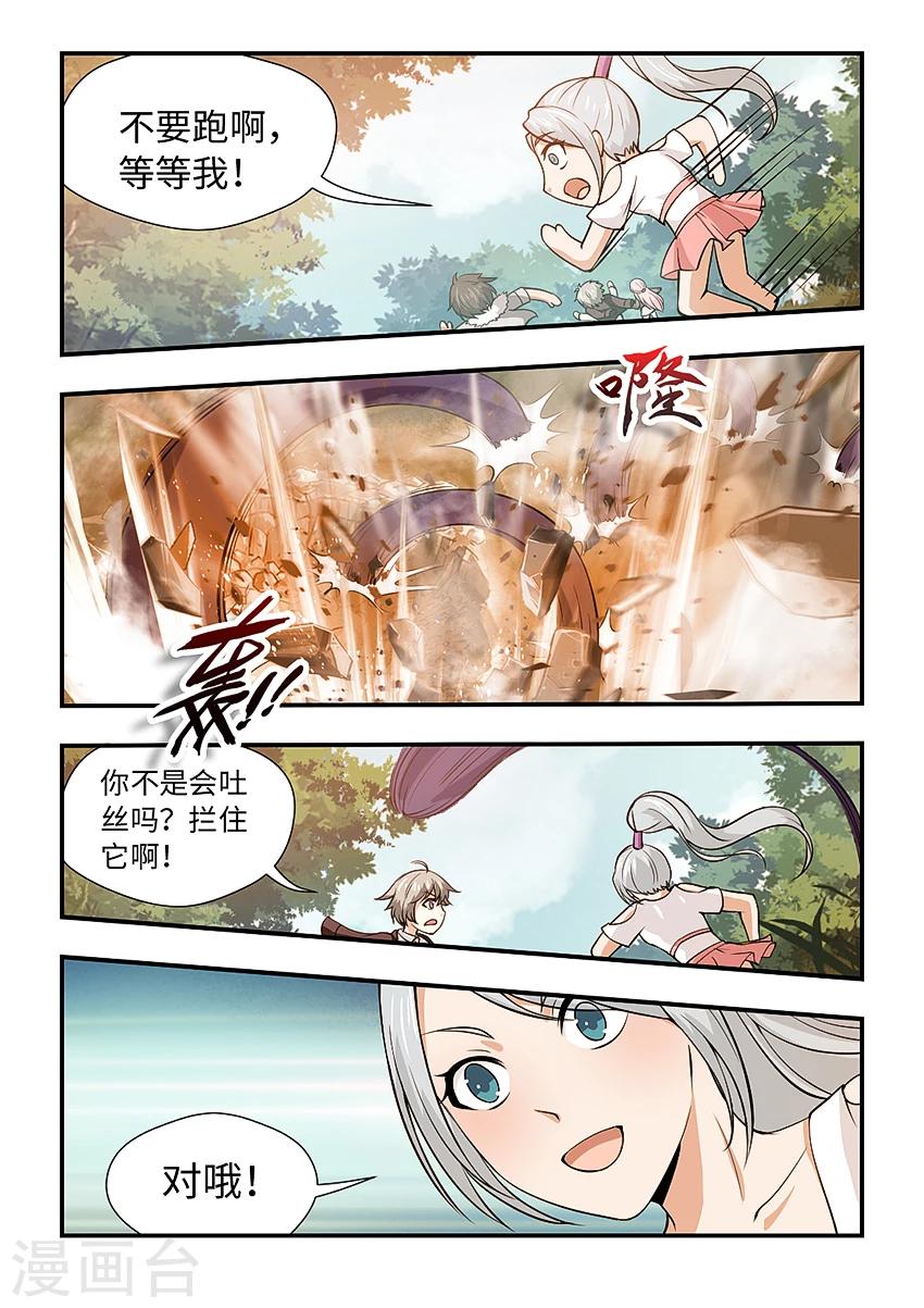 第143话 我们不是见过吗？-第154话