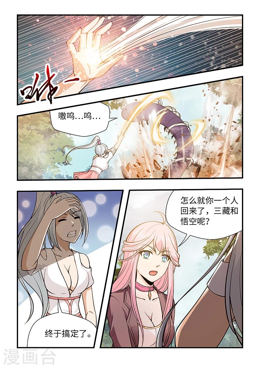 第143话 我们不是见过吗？-第154话