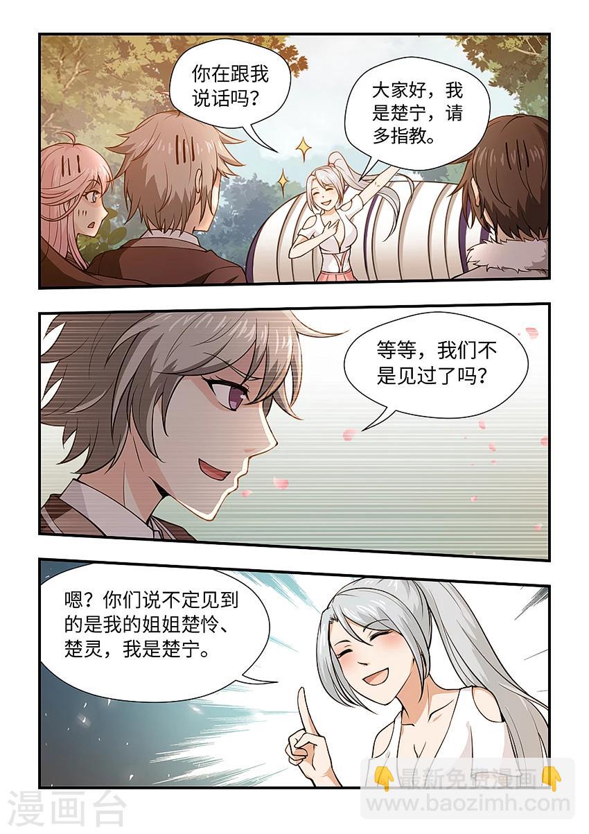 第143话 我们不是见过吗？-第154话