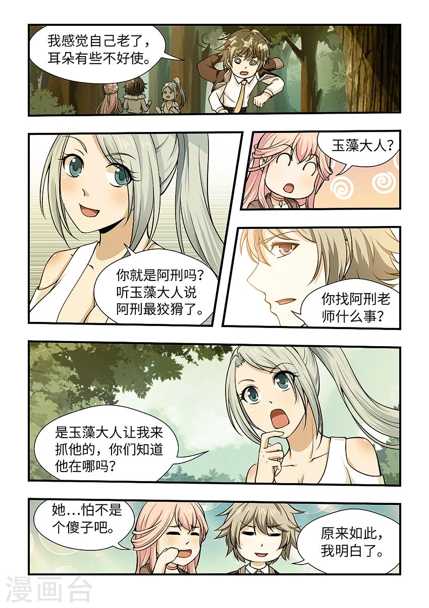 第143话 我们不是见过吗？-第154话