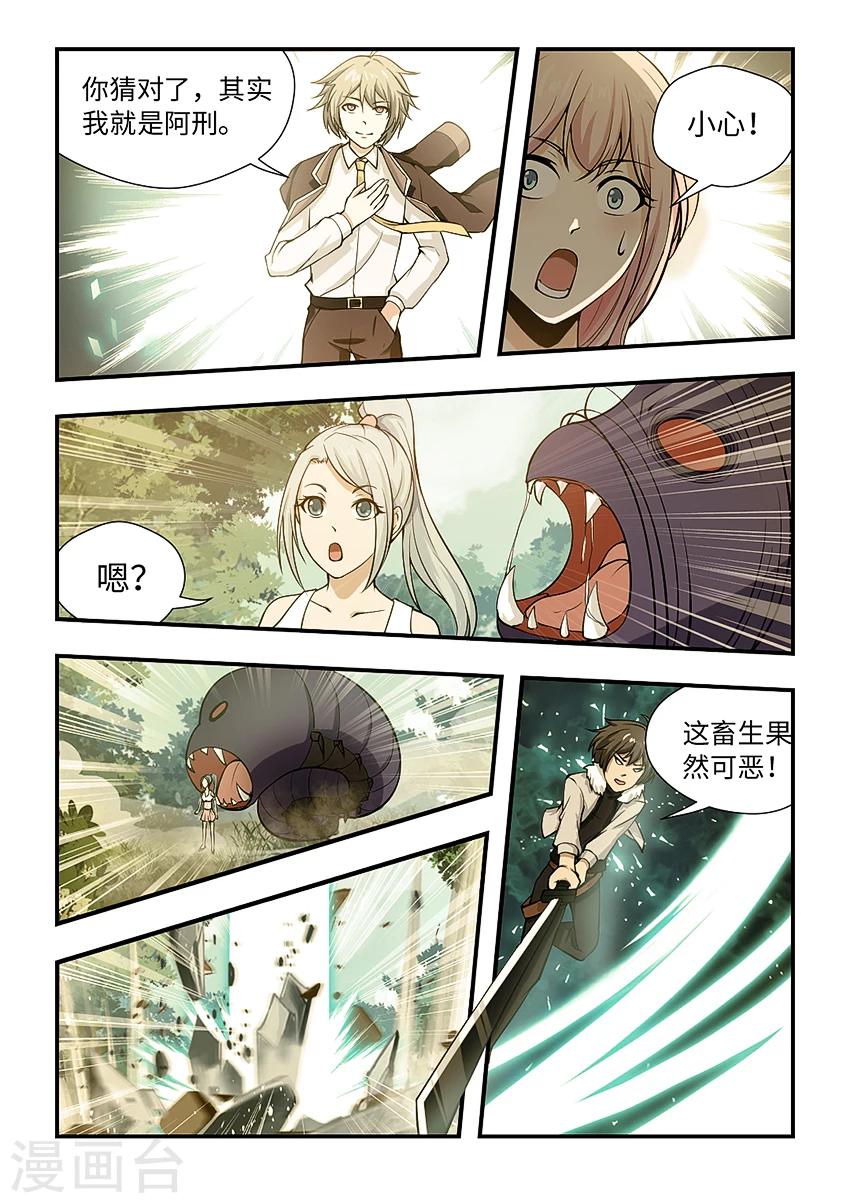 第143话 我们不是见过吗？-第154话