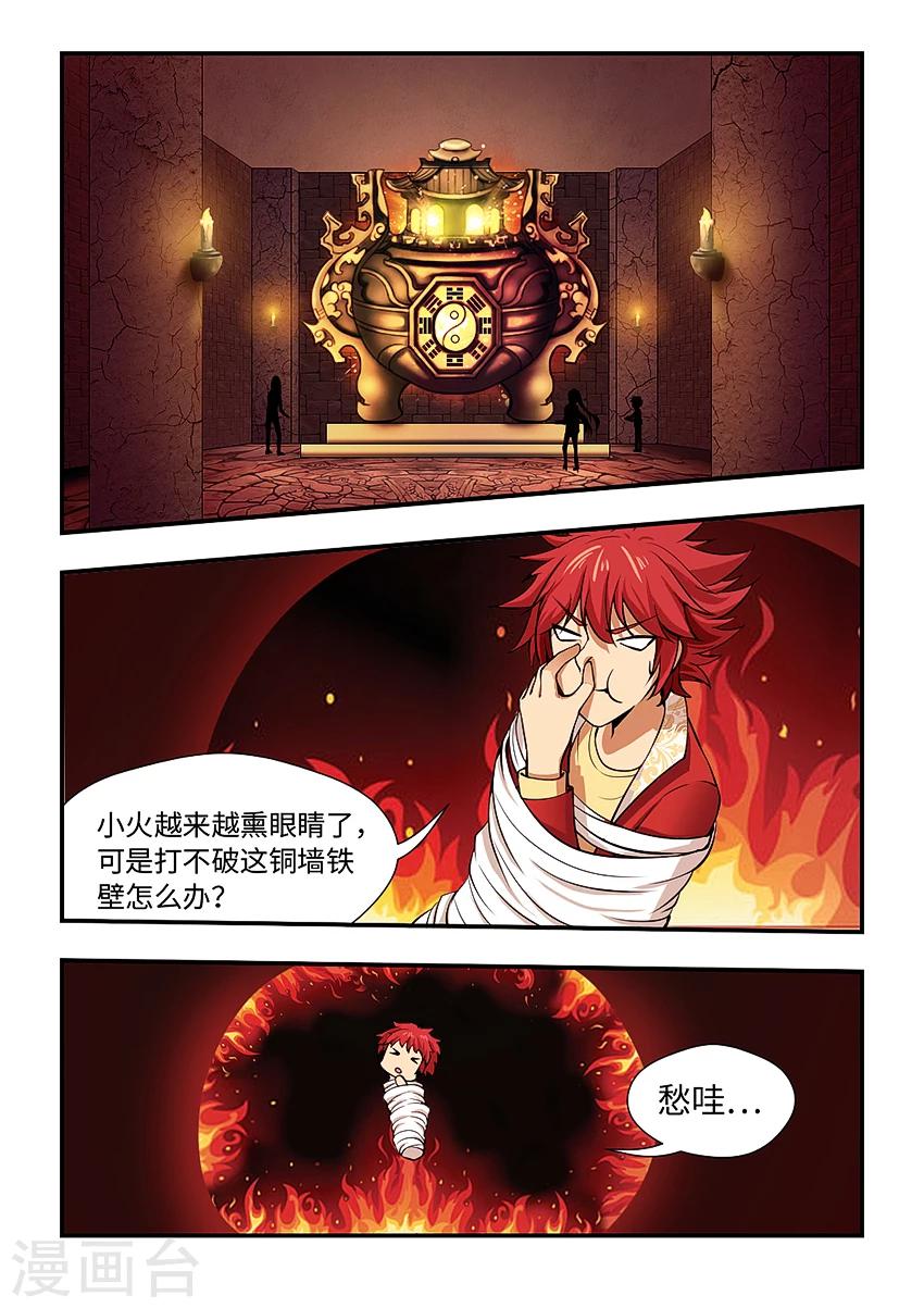 第143话 我们不是见过吗？-第154话