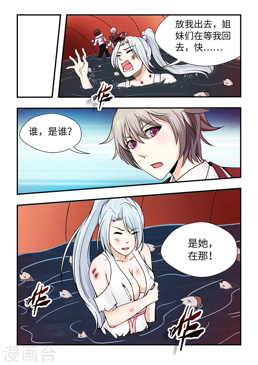 第145话 三昧真火-第156话