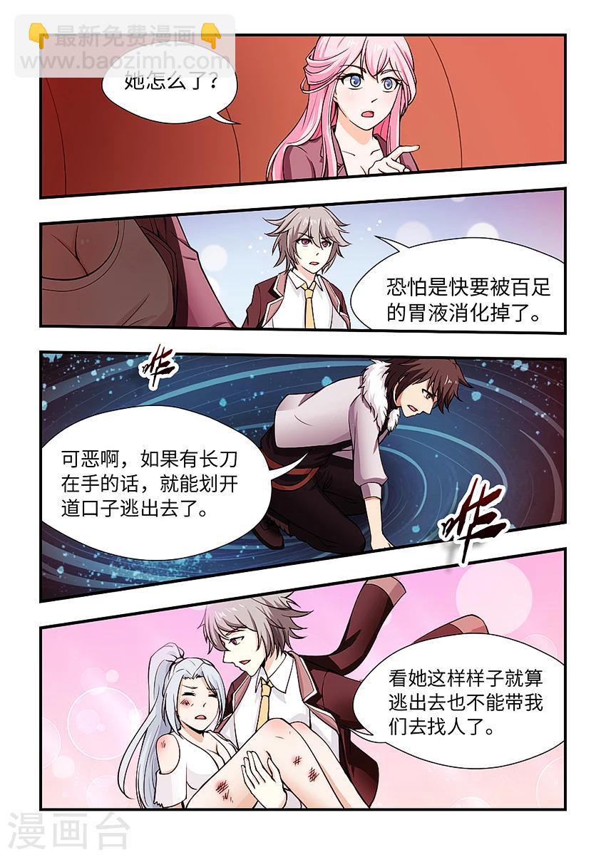 第145话 三昧真火-第156话