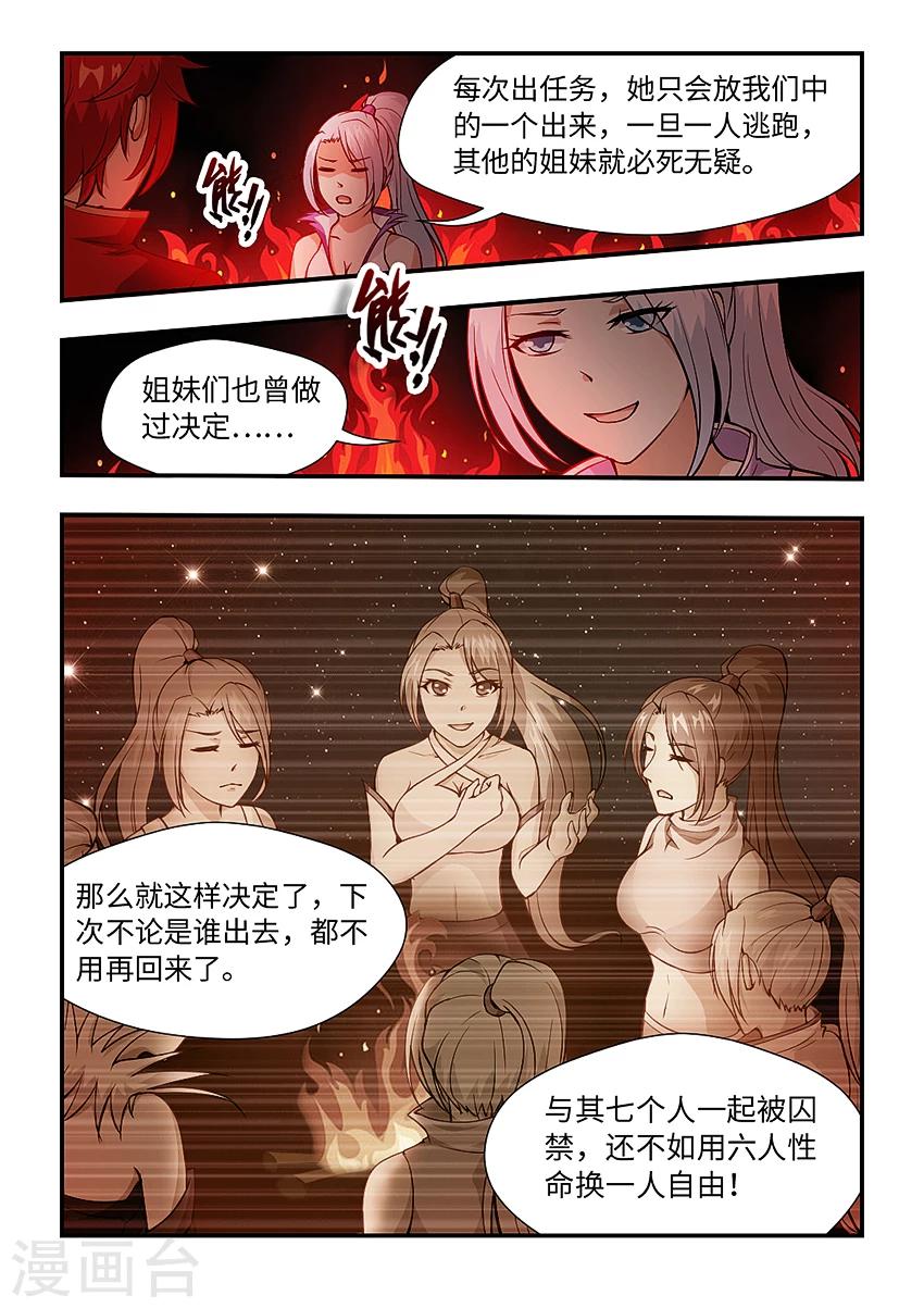 第145话 三昧真火-第156话