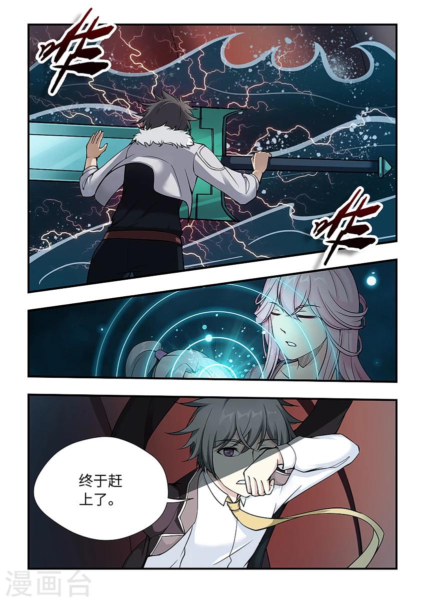 第147话 气剑成形-第158话