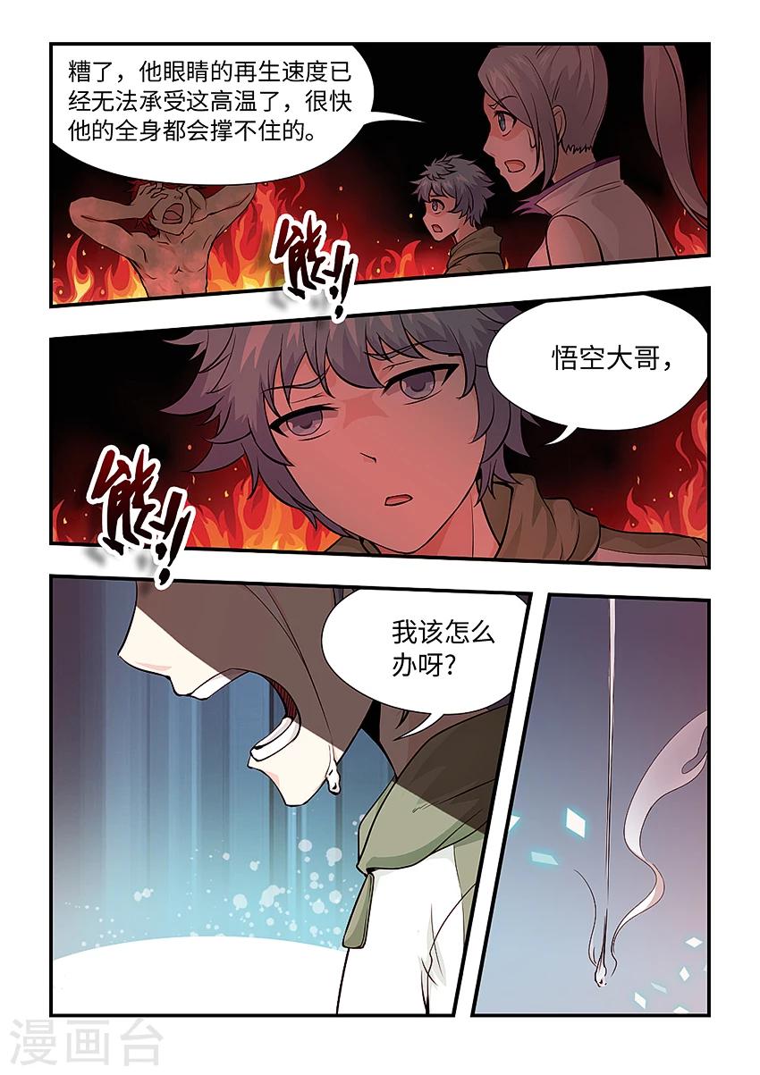 第149话 我们一起扛-第160话