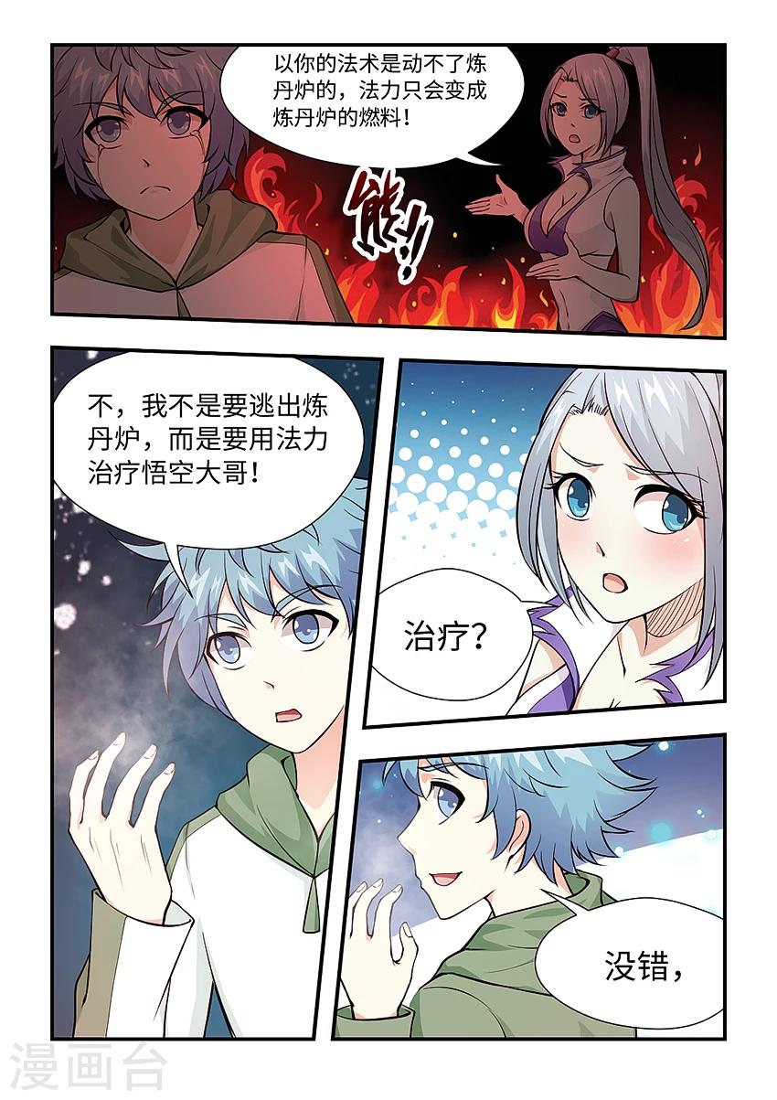 第149话 我们一起扛-第160话
