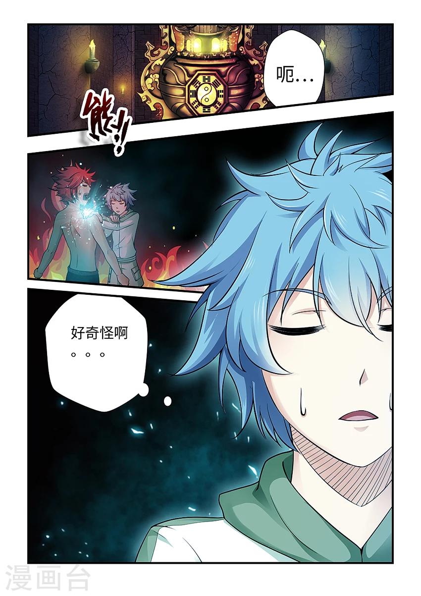 第151话 我们是妖仙伴侣-第162话