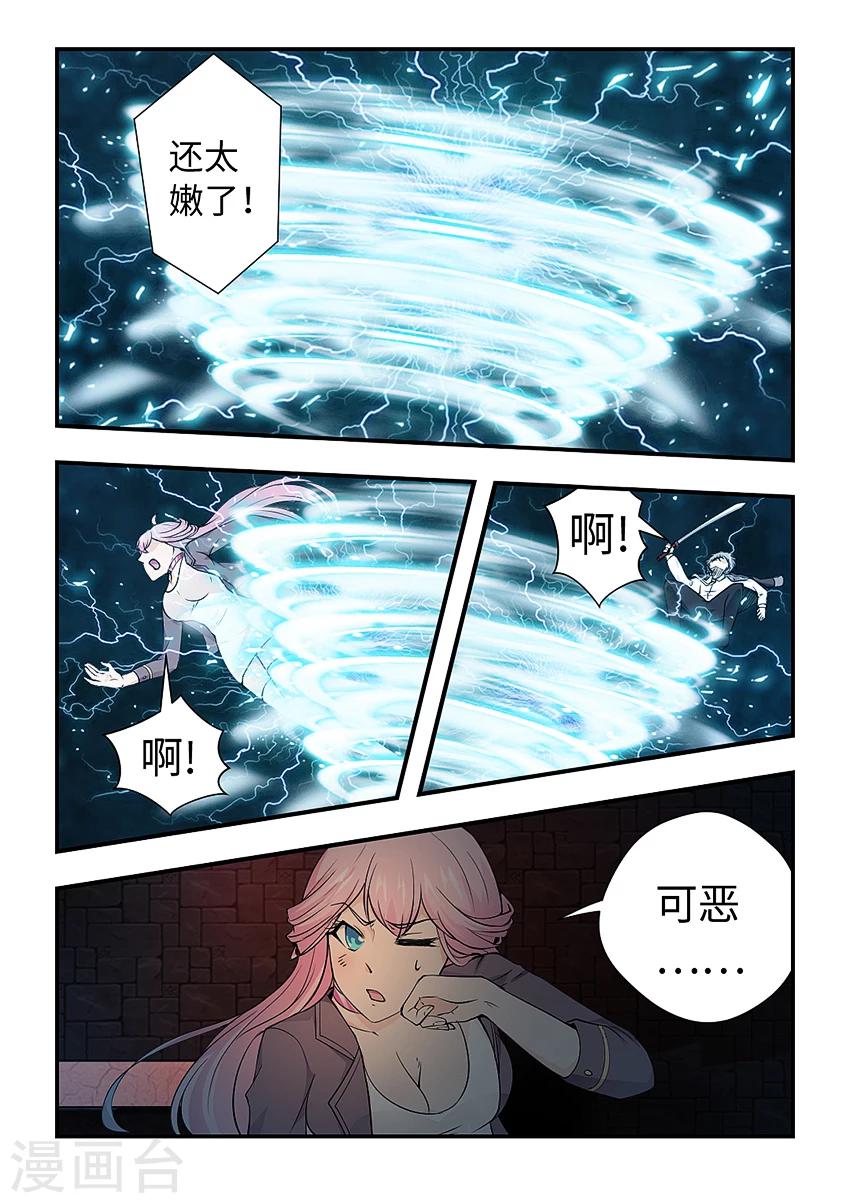 第153话 来者何人！-第164话